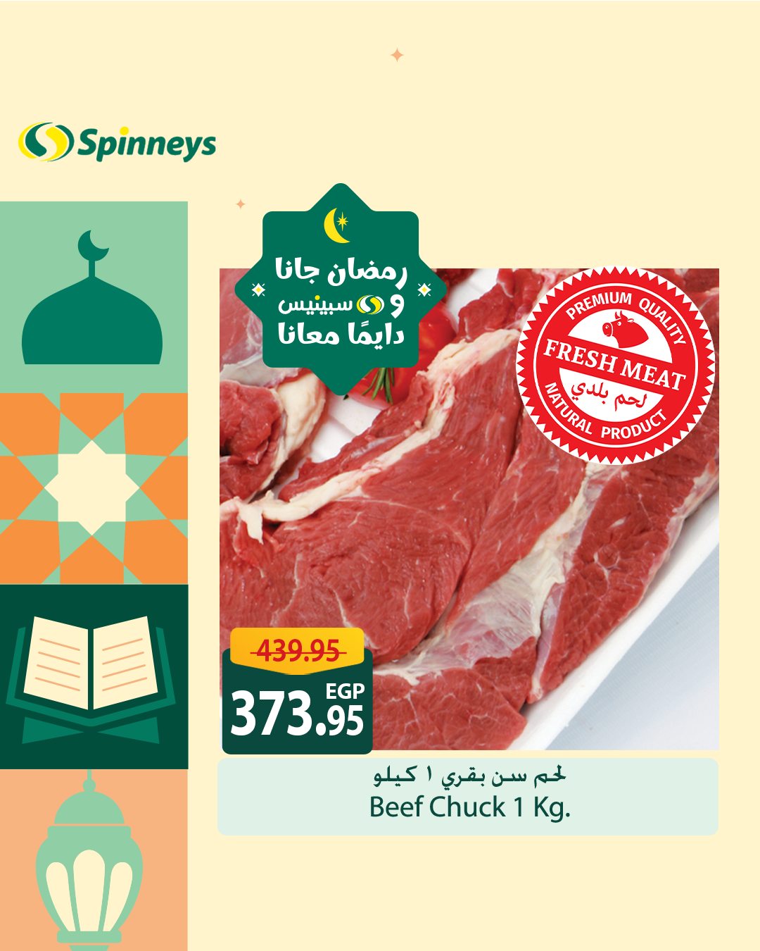 spinneys offers from 8feb to 8feb 2025 عروض سبينس من 8 فبراير حتى 8 فبراير 2025 صفحة رقم 6